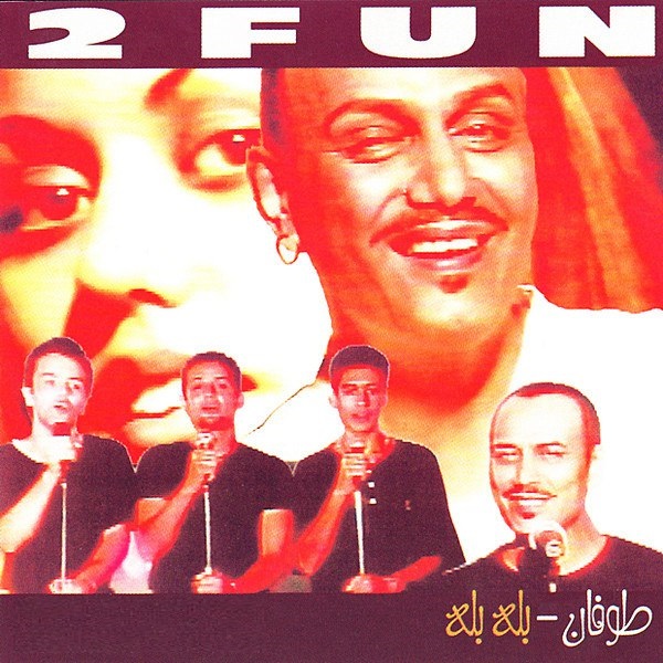 آهنگ بله بله از طوفان