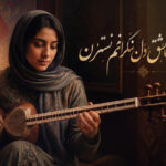 دانلود آهنگ بخدا مه عاشقم و دل ندارم نسترن هوش مصنوعی | شاد محلی kabul tunes دانلود آهنگ بخدا مه عاشقم و دل ندارم نسترن هوش مصنوعی | شاد محلی kabul tunes