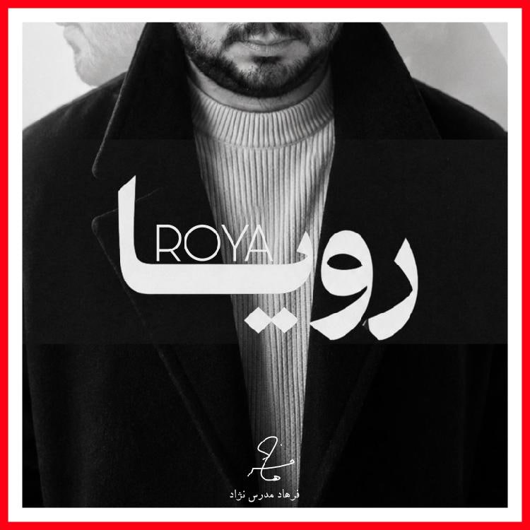 آهنگ هنوز عطر تو رو توی این هوا حس میکنم