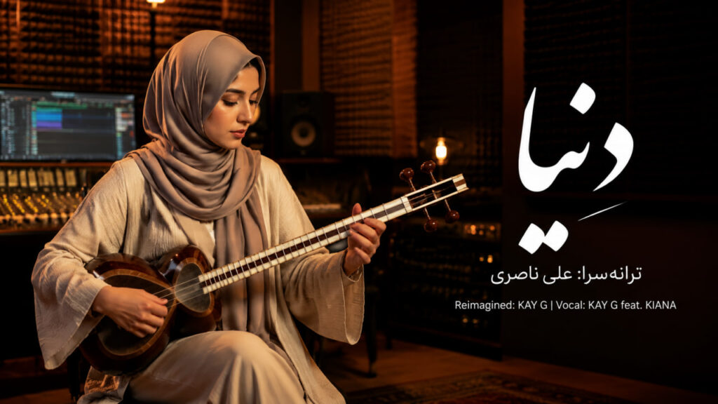 آهنگ چه کنم با دل بی سر و سامانم