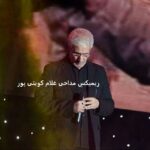 دانلود ریمیکس مداحی غلام کویتی پور برای کافه و رستوران | پخش یک ساعته بدون وقفه