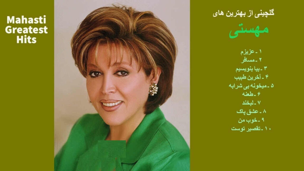 ریمیکس مهستی طولانی رادیو جوان