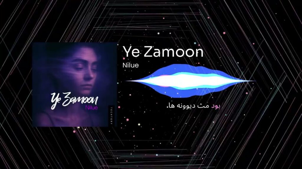 آهنگ یه زمون کار من این بود مثل دیوونه ها هوش مصنوعی