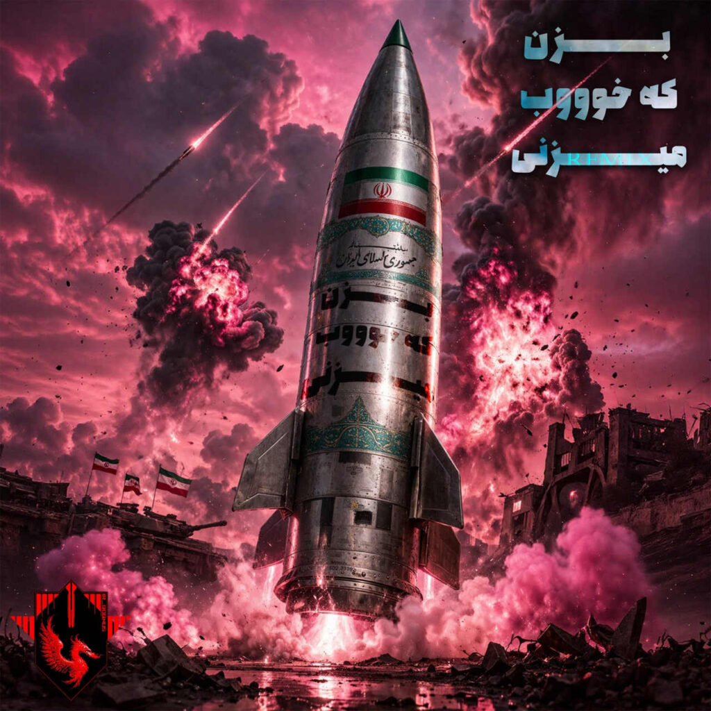 ریمیکس بزن که خوب میزنی هوش مصنوعی