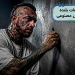 دانلود ریمیکس اره چه موهات بلنده زیباست تتلو هوش مصنوعی | ورژن اینستا دانلود ریمیکس اره چه موهات بلنده زیباست تتلو هوش مصنوعی | ورژن اینستا