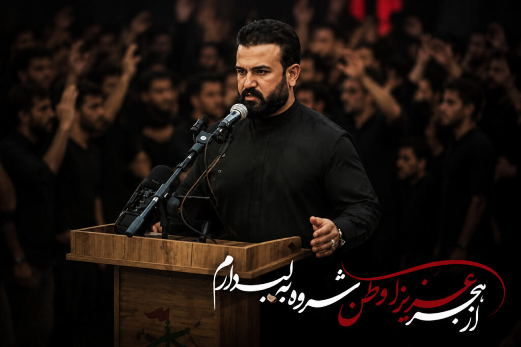 مداحی از هجر عزیزان وطن شروه به لب دارم