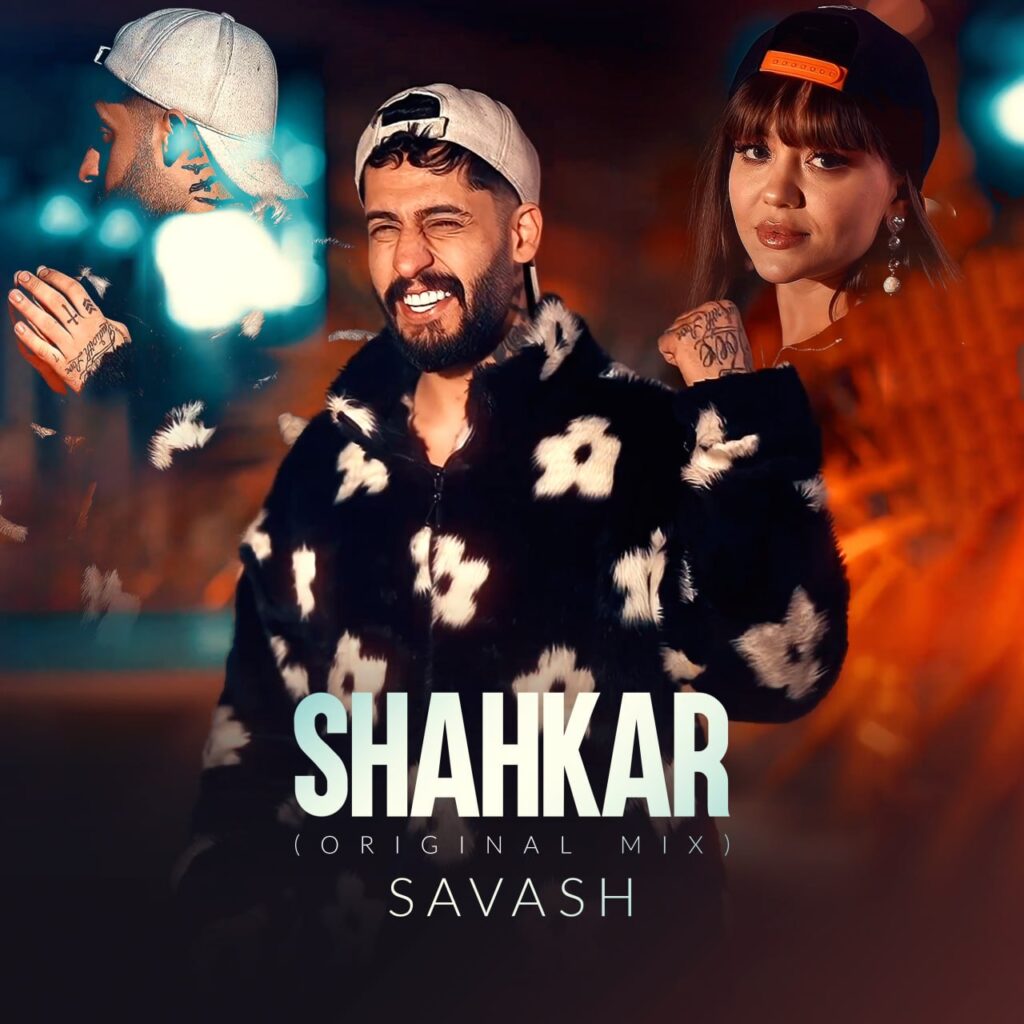 آهنگ شاهکار از ساواش
