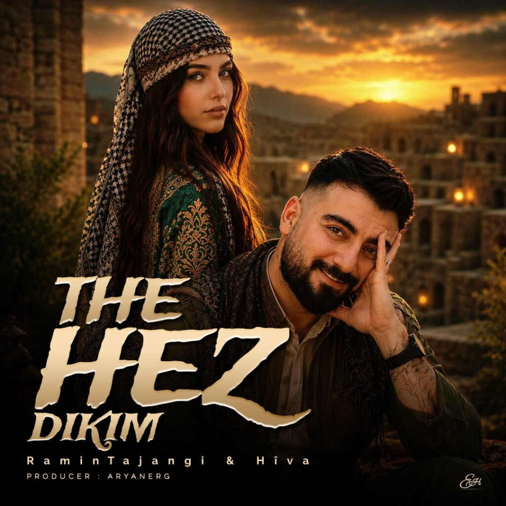 ریمیکس Te Hez Dikim از رامین تجنگی و Hîva