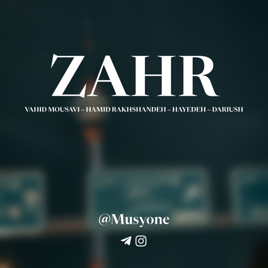 ریمیکس زهر