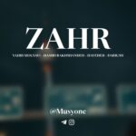 دانلود ریمیکس زهر از وحید موسوی و حمید رخشنده و داریوش | غمگین دپ اخر شب دانلود ریمیکس زهر از وحید موسوی و حمید رخشنده و داریوش | غمگین دپ اخر شب