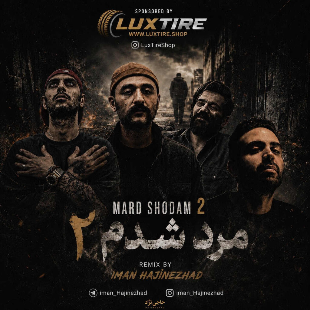 ریمیکس مرد شدم 2