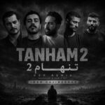 ریمیکس تنهاییام 2 از ایمان حاجی نژاد | بهرام سجادی مهدیار عصی اشرف تک | دپ