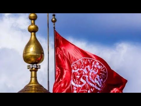 مداحی پرچم سرخ گنبدت