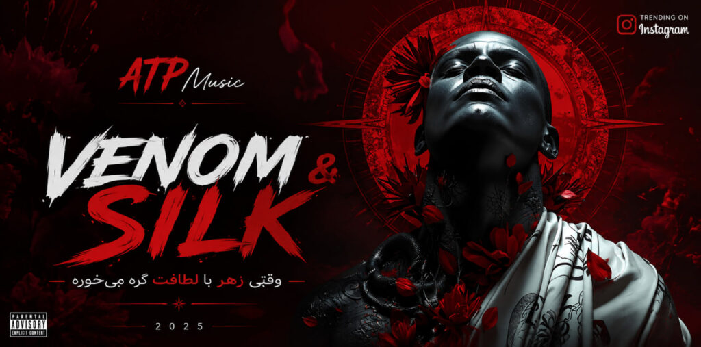آهنگ VENOM & SILK از ATP Music