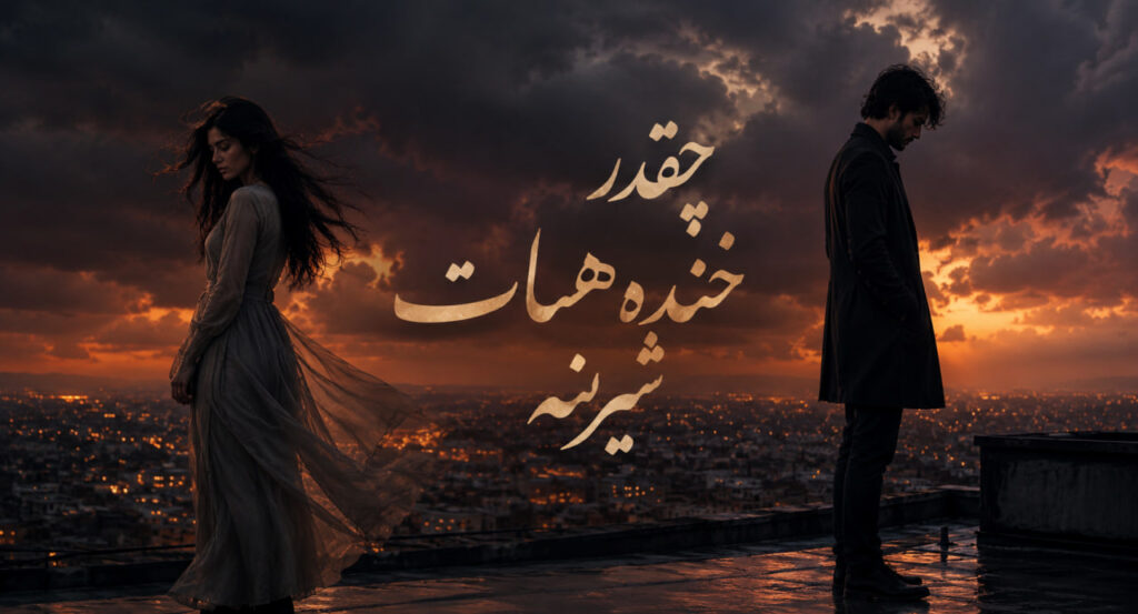 آهنگ یه لحظه از ارس ارجمند