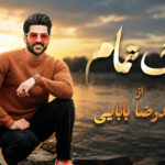 دانلود آهنگ سنگ تمام از حمیدرضا بابایی
