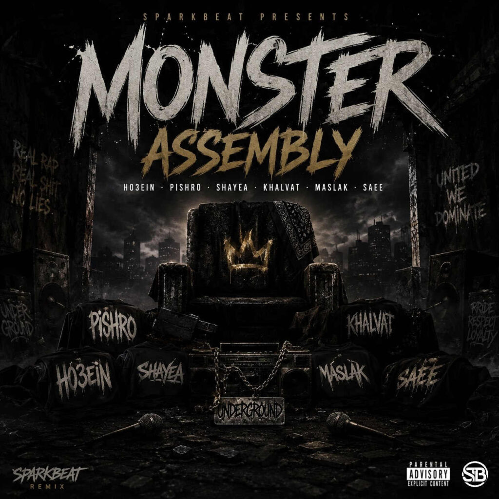 ریمیکس Monster Assembly