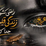 دانلود آهنگ راضی نشو که زندگی قلبامونو جدا کنه از ONEDAM دانلود آهنگ راضی نشو که زندگی قلبامونو جدا کنه از ONEDAM