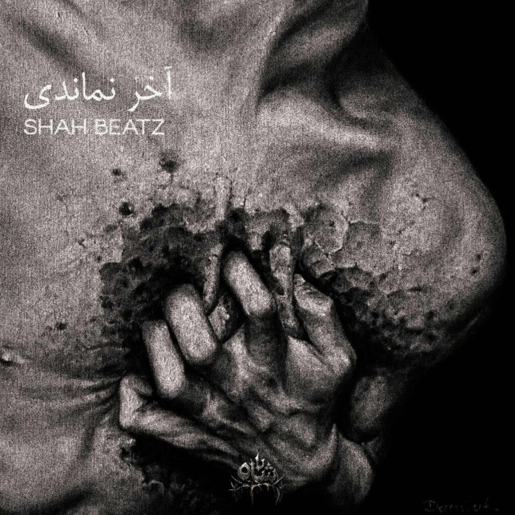 ریمیکس آخر نماندی