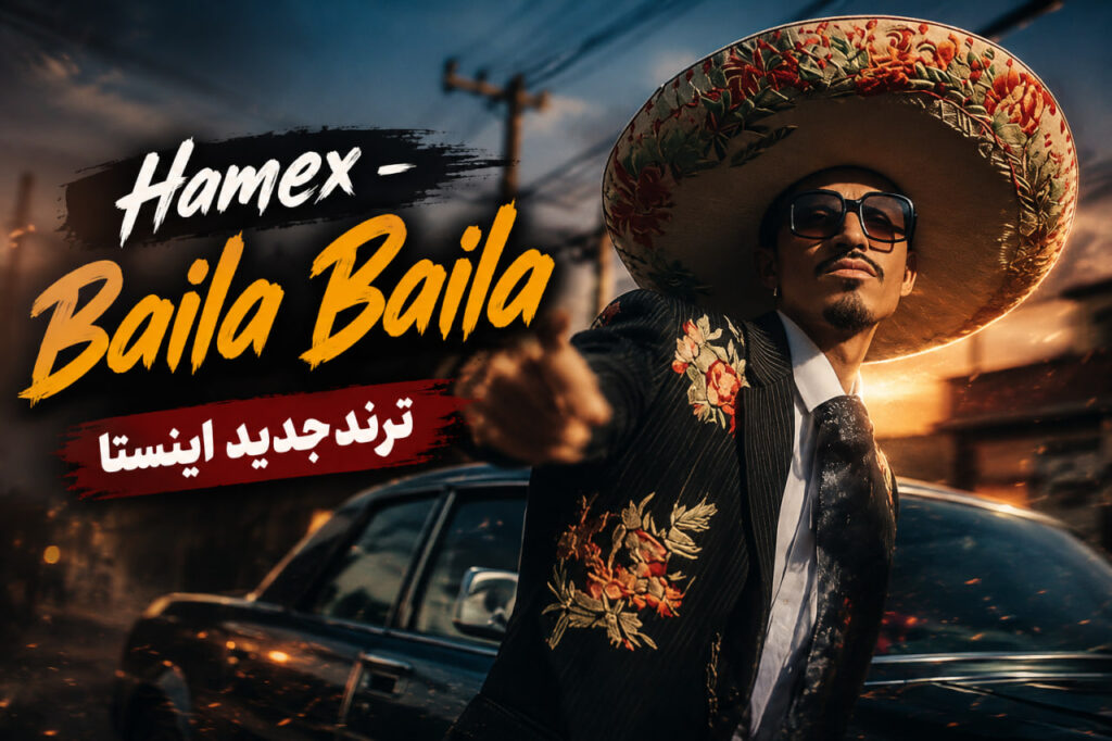 آهنگ Baila Baila از Hamex
