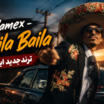 دانلود آهنگ Baila Baila از Hamex | بایلا بایلا سنیوریتا ترند خارجی اینستا دانلود آهنگ Baila Baila از Hamex | بایلا بایلا سنیوریتا ترند خارجی اینستا