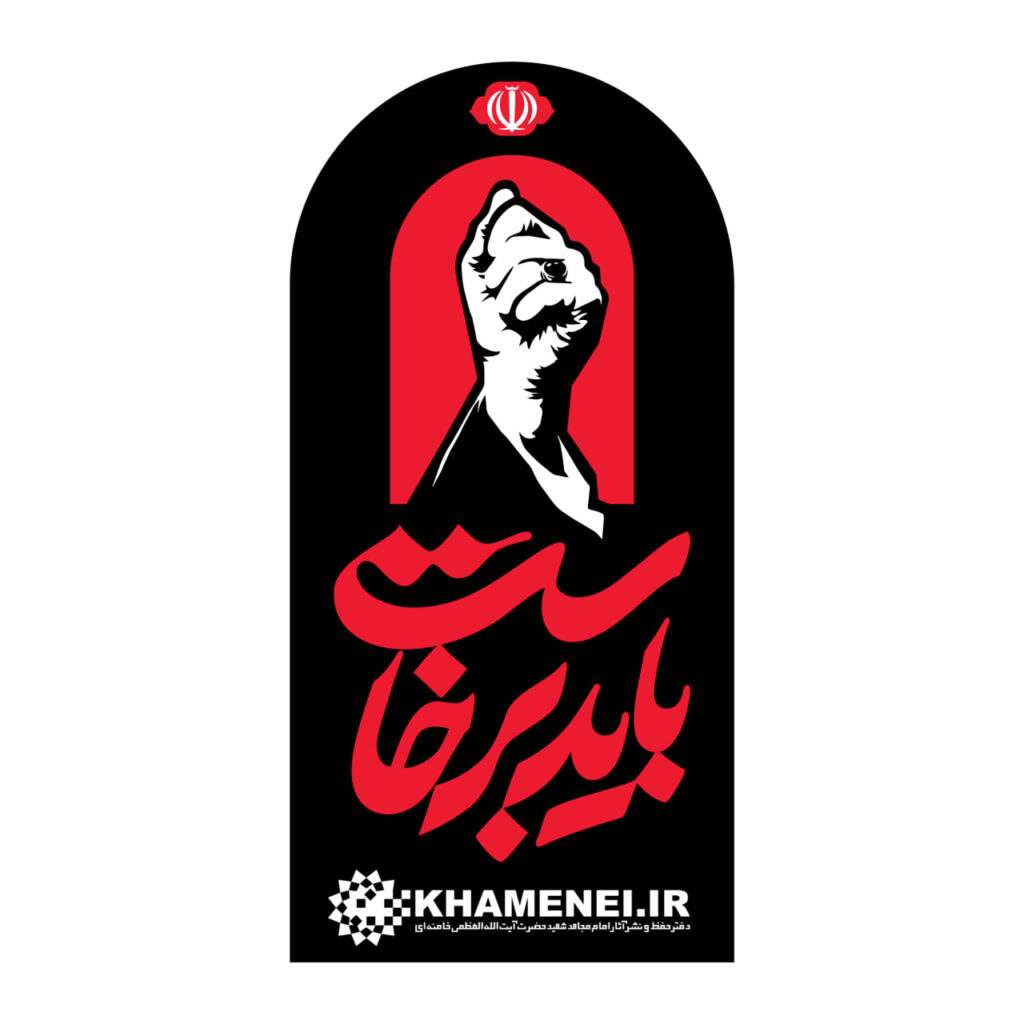 آهنگ باد برخاست