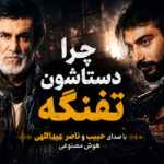 دانلود آهنگ آسمونت رنگ نیلی طرح نقاشیت قشنگه از حبیب و ناصر عبداللهی دانلود آهنگ آسمونت رنگ نیلی طرح نقاشیت قشنگه از حبیب و ناصر عبداللهی