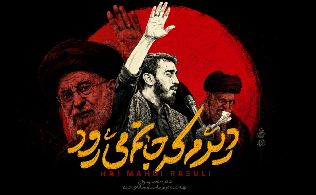 مداحی من خود به چشم خویشتن دیدم که جانم میرود