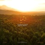 دانلود آهنگ دنیا از حبیب ورژن پیانو | دلم از دنیا گرفته میشنوی صدای قلبم دانلود آهنگ دنیا از حبیب ورژن پیانو | دلم از دنیا گرفته میشنوی صدای قلبم