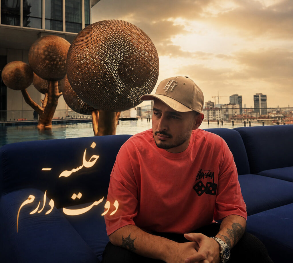 آهنگ دوست دارم یعنی چی از خلسه