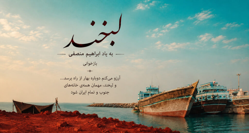 آهنگ خوشا فصلی که دور از غم سارن