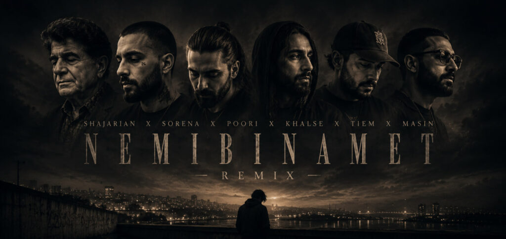 ریمیکس نمیبینمت