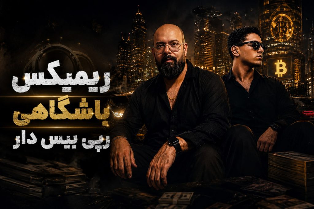 ریمیکس موزیک باکس 42