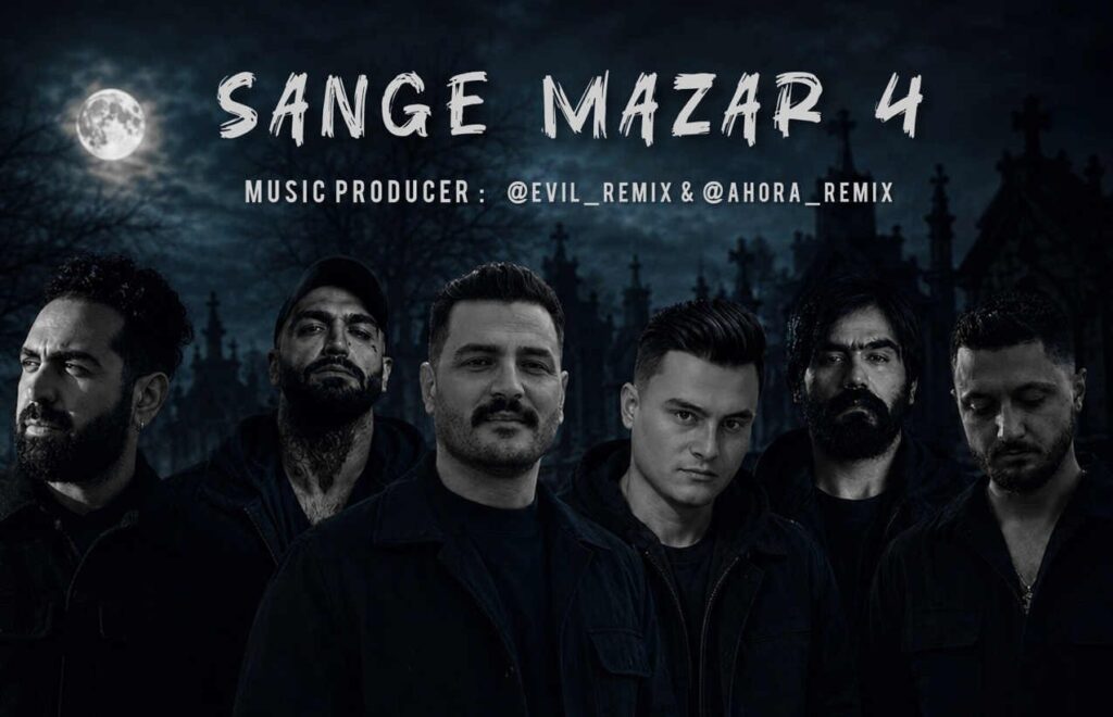 ریمیکس سنگ مزار 4