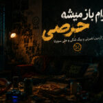 ریمیکس بدخوام باز میشه حرصی | آرمین نصرتی و بیگ شگی و علی سورنا | شاد فان ریمیکس بدخوام باز میشه حرصی | آرمین نصرتی و بیگ شگی و علی سورنا | شاد فان