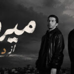دانلود آهنگ میروم از د دان | The Don – Miravam دانلود آهنگ میروم از د دان | The Don – Miravam