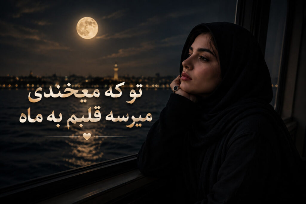 آهنگ پناه از deltang ai