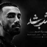 دانلود آهنگ باز شب شد از مهراد جم