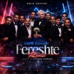 ریمیکس بیس دار شوتی تند “فرشته از امید عقابی و کهزاد تهرانی” ترند اینستا ریمیکس بیس دار شوتی تند “فرشته از امید عقابی و کهزاد تهرانی” ترند اینستا