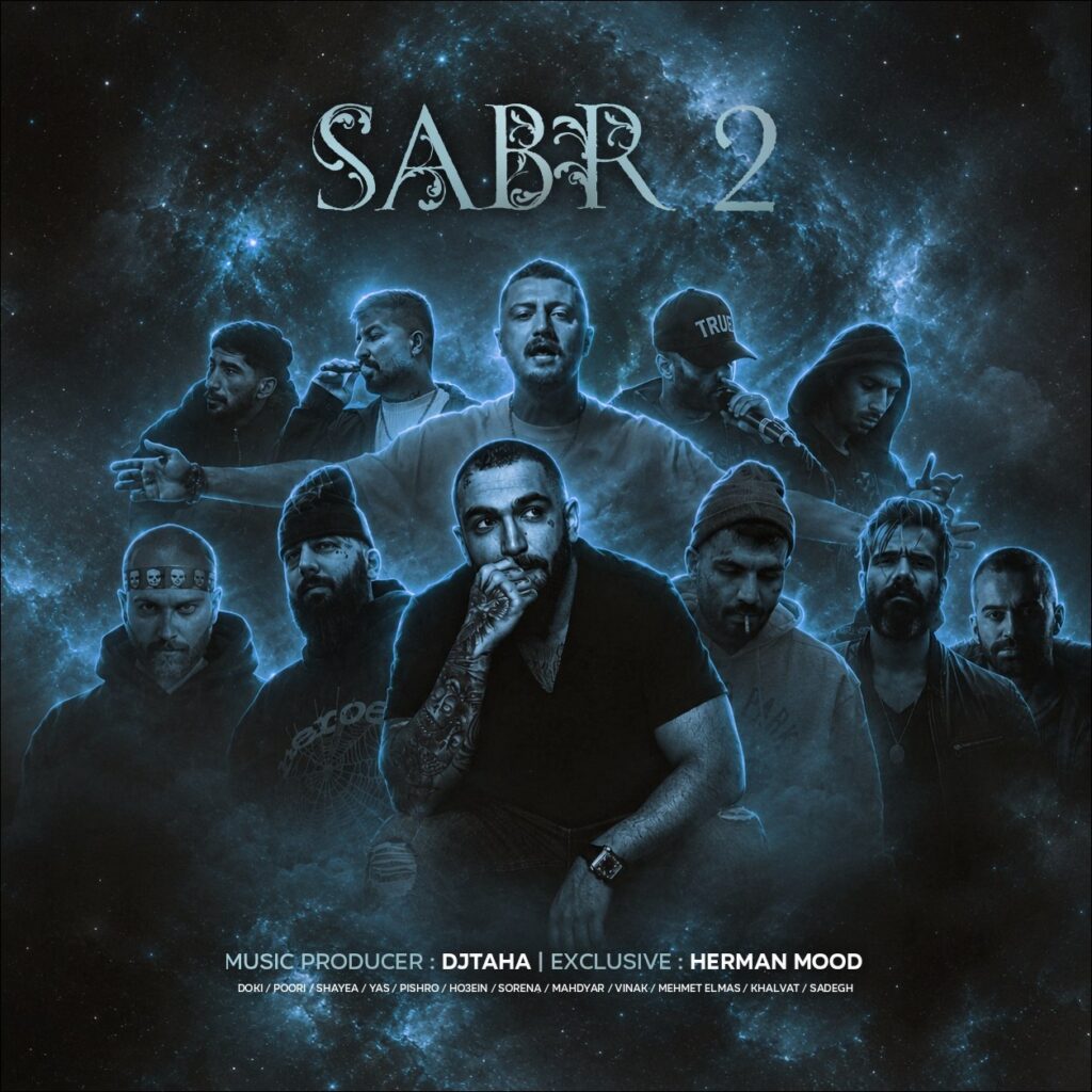 ریمیکس صبر 2