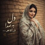 دانلود آهنگ مست ایرانی یار پاشنه طلا solba | هوش مصنوعی ترند اینستا