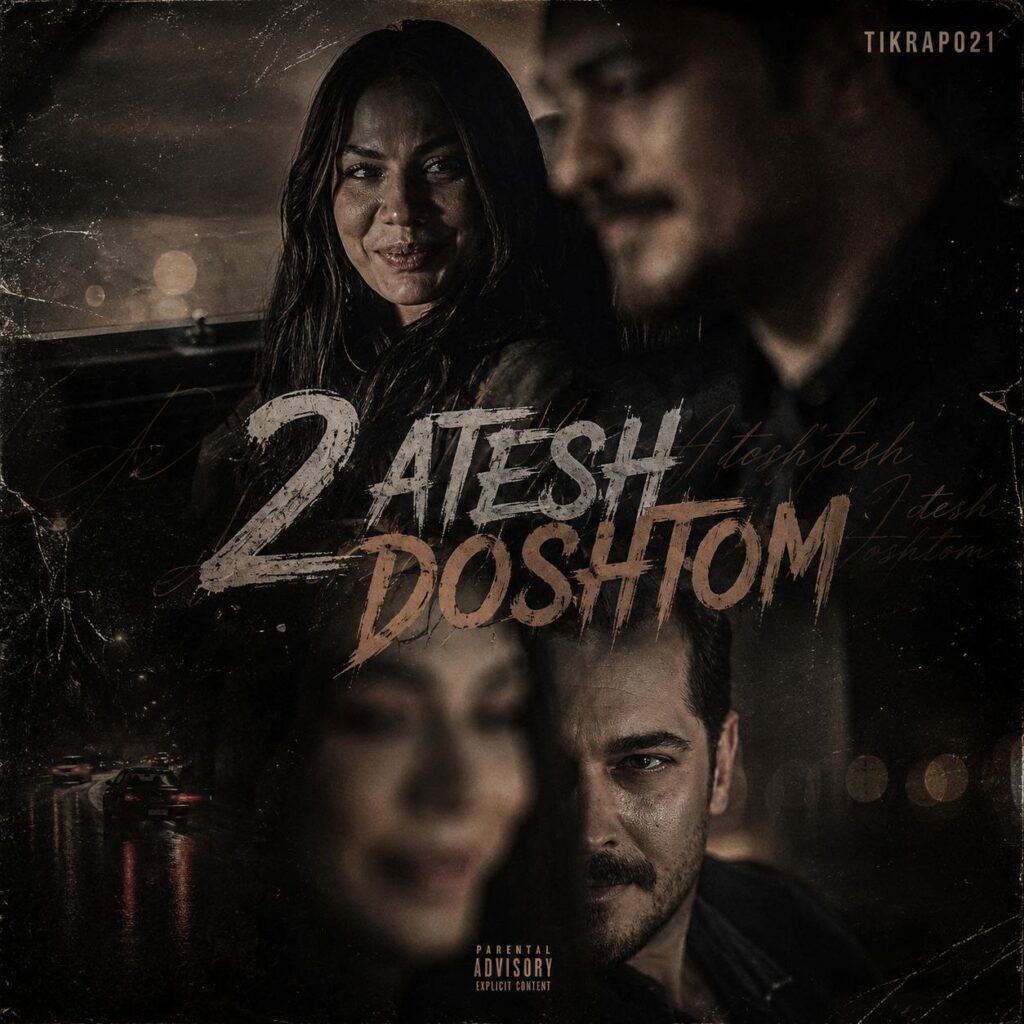 ریمیکس 2 atese dustum