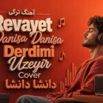 آهنگ ترکی Revayet Danisa Danisa Derdimi Uzeyir Cover دانشا دانشا آهنگ ترکی Revayet Danisa Danisa Derdimi Uzeyir Cover دانشا دانشا