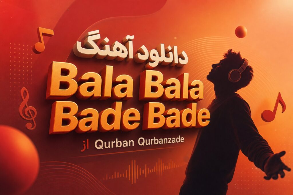 آهنگ Bala Bala Bade Bade از Qurban Qurbanzade