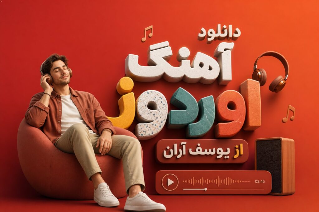 آهنگ اوردوز از یوسف آران