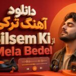دانلود آهنگ ترکی Bilsem Ki از Mela Bedel | ترند جدید اینستاگرام