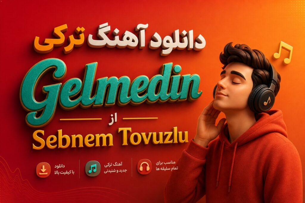 آهنگ ترکی Gelmedin از Sebnem Tovuzlu