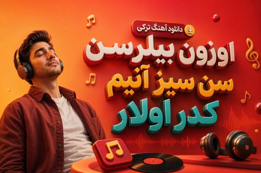 اوزون بیلرسن سن سیز آنیم کدر اولار