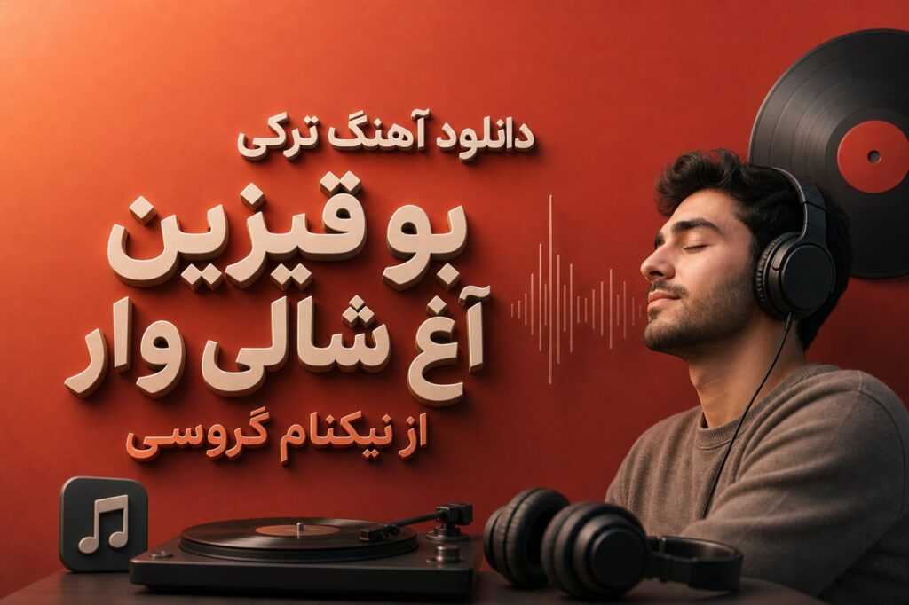 بو قیزین آغ شالی وار