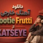 دانلود آهنگ خارجی Hootie Frutti از KATSEYE